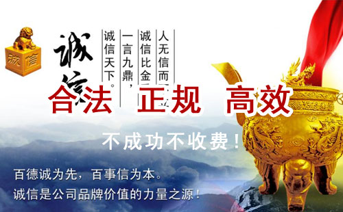 盐湖追债公司