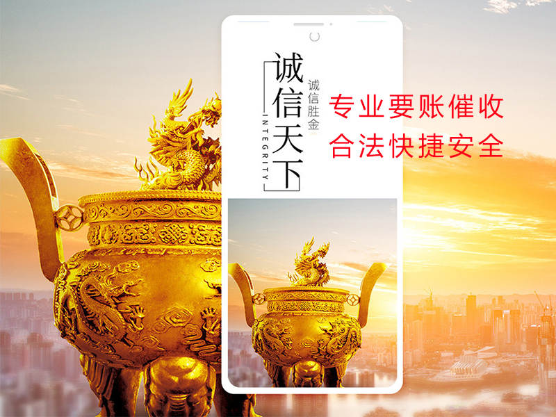 盐湖清欠公司